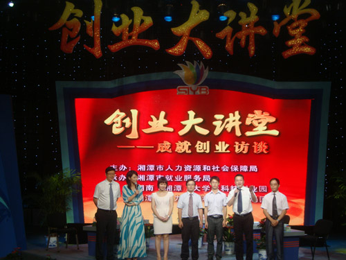 大學(xué)生創(chuàng)業(yè)訪談，分享創(chuàng)業(yè)成功之路1.jpg