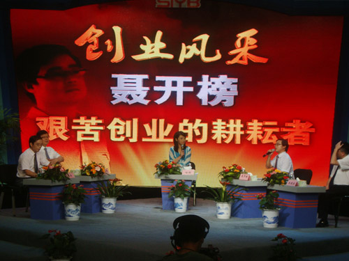 大學(xué)生創(chuàng)業(yè)訪談，分享創(chuàng)業(yè)成功之路2.jpg